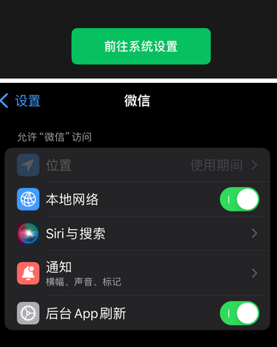 阿克苏苹果维修客服中心分享使用苹果时微信或其它应用无法开启照片权限怎么办 