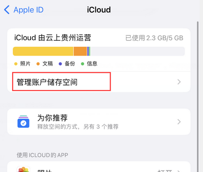 阿克苏苹果手机服务如何解决iPhone照片无法同步到 'iCloud 照片'