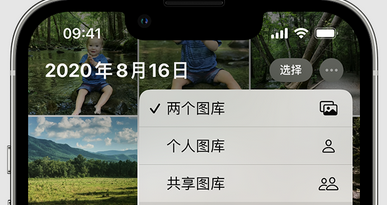 阿克苏苹果手机服务如何解决iPhone照片无法同步到 'iCloud 照片' 