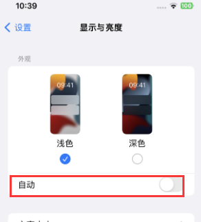阿克苏苹果15服务店分享iPhone15无法关闭深色模式怎么办 