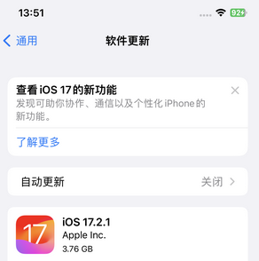阿克苏苹果15维修站分享如何更新iPhone15的Safari浏览器 