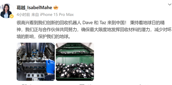 阿克苏苹果阿克苏ipad维修点分享苹果回收机器人Dave和Taz来到中国 阿克苏苹果阿克苏ipad维修点分享苹果回收机器人Dave和Taz来到中国