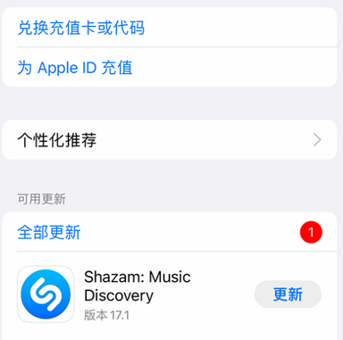 阿克苏苹果维修分享无法在iPhone上下载或更新应用办法 