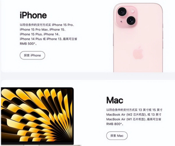 阿克苏苹果15维修店iPhone 15降价后能退差价吗 