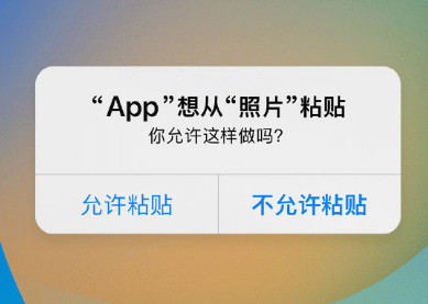 阿克苏苹果客服维修咨询iPhone如何关闭粘贴提示 