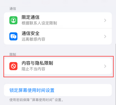 阿克苏iPhone15维修店分享如何恢复删除iPhone15自带内置应用 