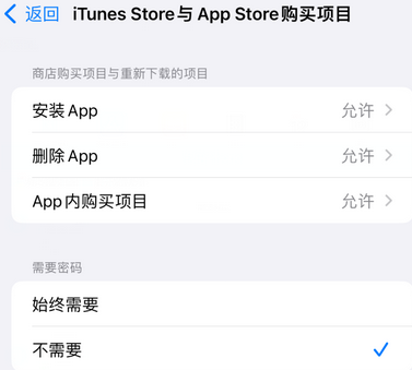 阿克苏iPhone15维修店分享如何恢复删除iPhone15自带内置应用