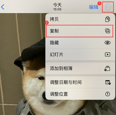 阿克苏苹果维修服务如何在iPhone上编辑照片的同时保留原文件 