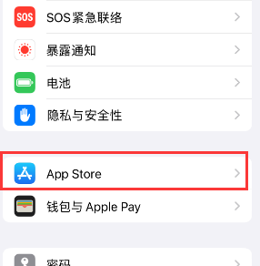 阿克苏苹果15维修中心如何让iPhone15APP自动更新 