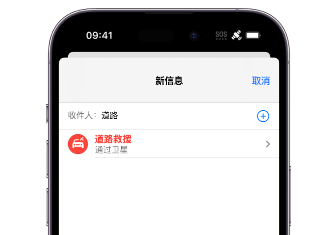 阿克苏 Apple服务中心分享iPhone卫星通信服务有什么用 