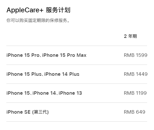 阿克苏apple维修服务点分享AppleCare+服务有什么用 