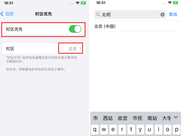 阿克苏苹果15维修站分享iPhone15日历如何设定时区优先