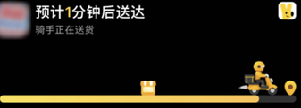 阿克苏苹果15维修店分享iPhone15如何通过实时活动查看外卖进度