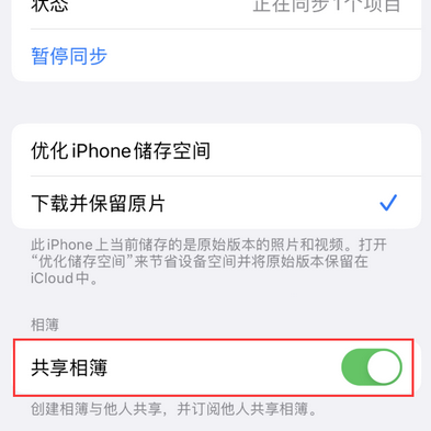 阿克苏苹果手机维修分享在iPhone上找不到共享相簿怎么办 