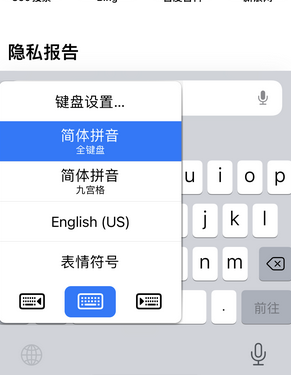 阿克苏苹果14维修店分享iPhone14如何快速打字 