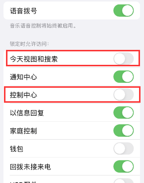 阿克苏苹果14维修店分享iPhone14到手后建议关闭的几个功能 