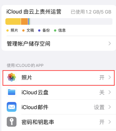 阿克苏苹果手机维修站分享如何保留iPhone中的照片 