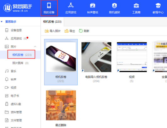 阿克苏苹果手机维修站分享如何保留iPhone中的照片