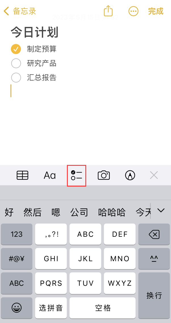 阿克苏苹果手机维修分享如何设置iPhone备忘录格式 