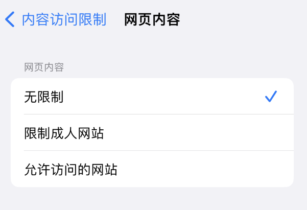 阿克苏苹果维修服务分享iOS16找不到Safari无痕浏览模式 