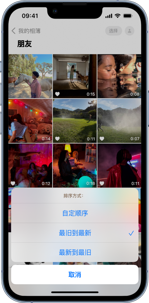 阿克苏苹果服务网点分享升级 iOS 16 后，找不到 iPhone 相册的排序功能了怎么办 