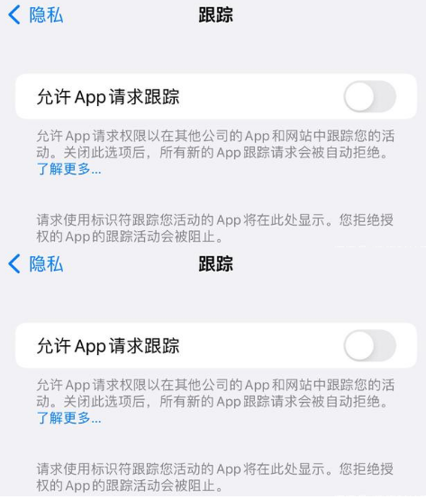 阿克苏苹果14维修分享iPhone14到手后需要关闭这些设置 