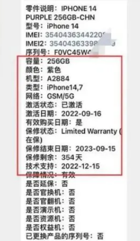 阿克苏苹果14维修分享如何避免买到iPhone 14后封机 