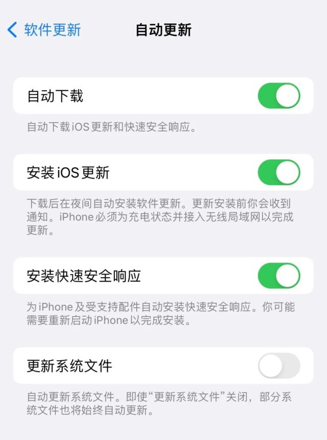 阿克苏苹果手机维修分享苹果快速安全响应更新有必要安装吗 