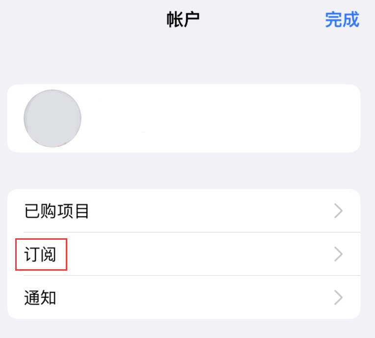 阿克苏苹果14维修分享iPhone 14 系列机型如何管理 App Store 购买项目、订阅等设置 