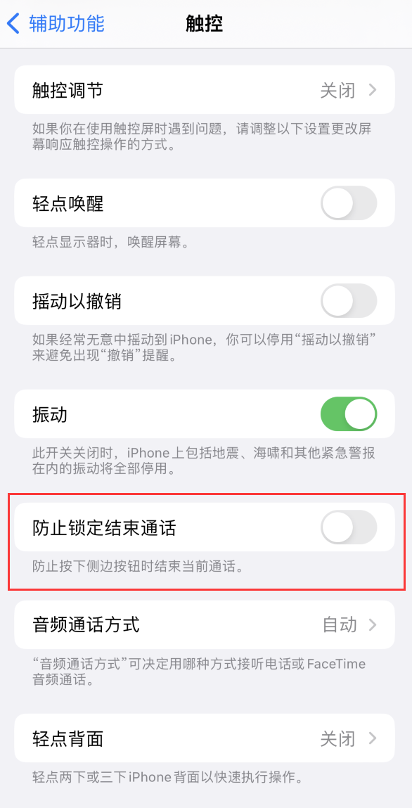 阿克苏苹果手机维修分享iOS16无法拒接来电怎么办 