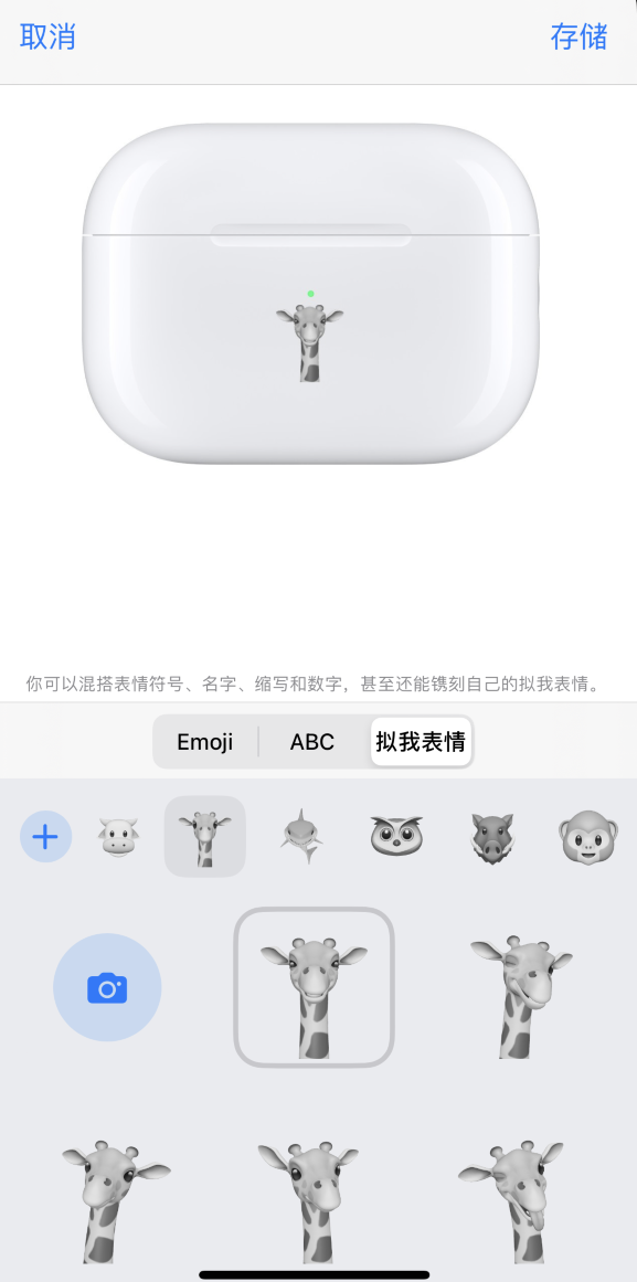 阿克苏苹果手机维修分享 AirPods 免费镌刻服务新增支持“拟我表情”，如何定制 