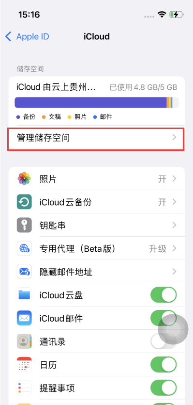 阿克苏苹果手机维修分享如何在iOS 16中更改 iCloud 存储计划 