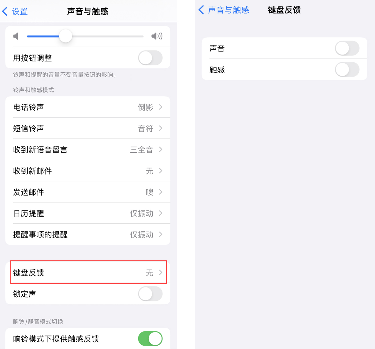 阿克苏苹果手机维修分享iOS 16 小细节：支持开启 iPhone 键盘声音及触感反馈 