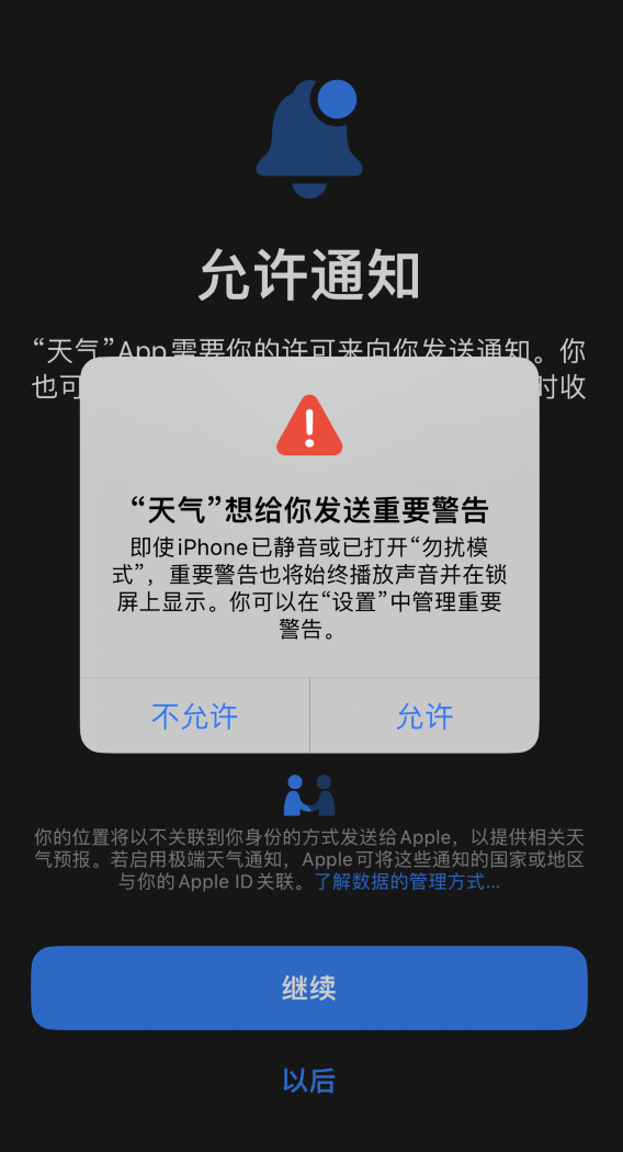 阿克苏苹果手机维修分享iOS 16 新功能如何在 iPhone 上开启“极端天气”警报 