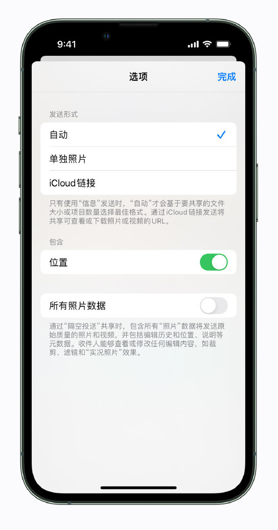 阿克苏苹果手机维修分享iPhone 小技巧 