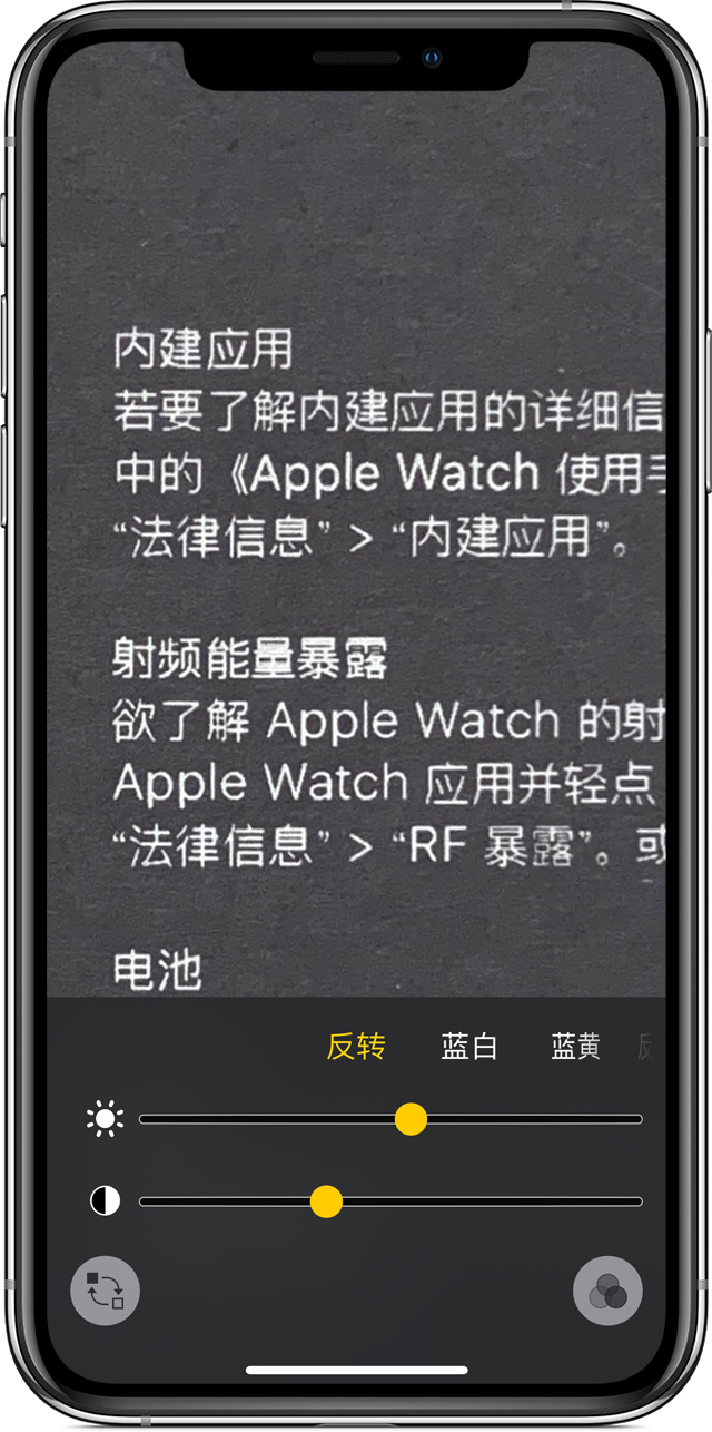 阿克苏苹果手机维修分享iPhone 小技巧：使用自带的放大器功能放大文字 