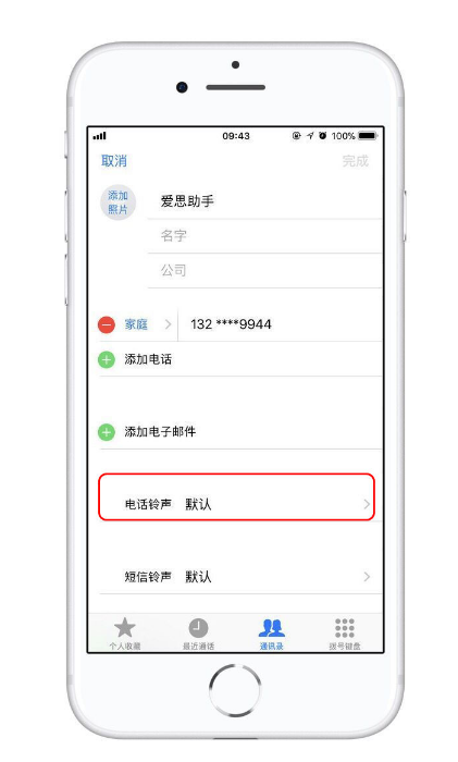 阿克苏苹果13维修分享iPhone 13静音时，不想错过重要电话怎么办 