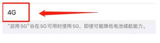 阿克苏苹果13维修分享iPhone 13恒定4G设置方法 