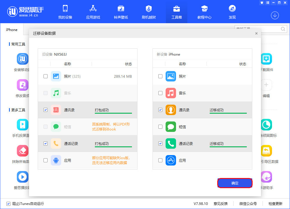 阿克苏苹果13维修分享如何把安卓手机的数据迁移到iPhone13上 