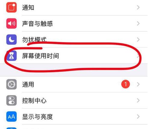 阿克苏苹果13维修分享iPhone 13如何设置屏幕使用时间 