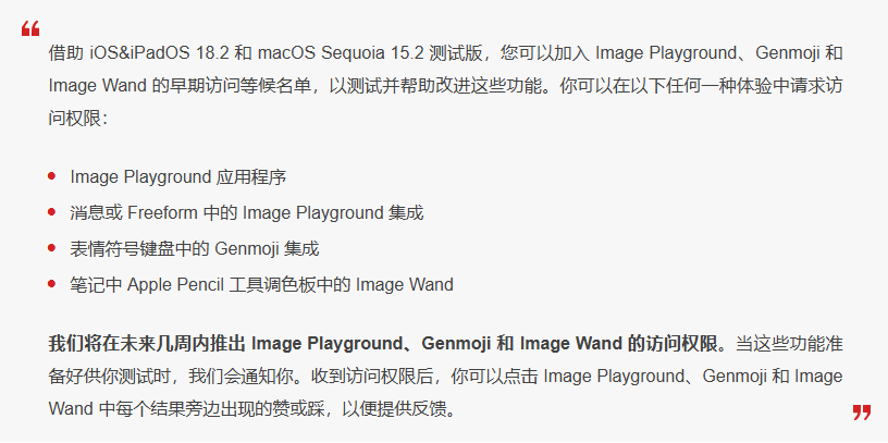 阿克苏苹果手机维修分享 iOS 18.2 测试版中提供Genmoji 等功能 