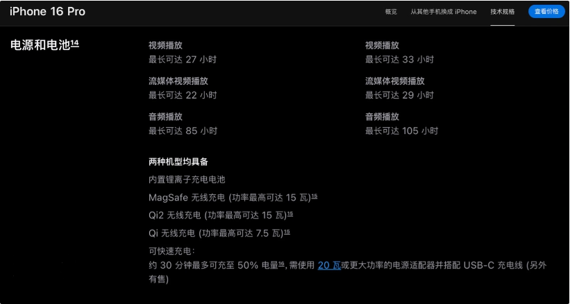阿克苏苹果手机维修分享iPhone 16 / Pro 国行版支持 Qi2 