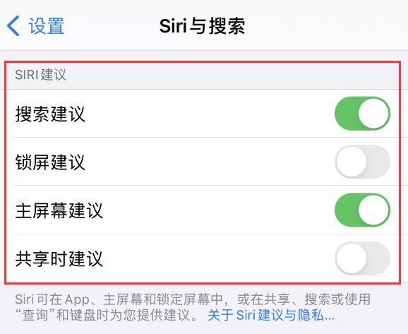 阿克苏苹果手机维修分享iPhone 12 下拉不显示搜索框了怎么办 
