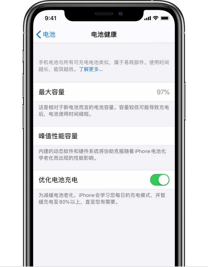 阿克苏苹果手机维修分享iPhone 12 开启“优化电池电池充电”无效果怎么办 