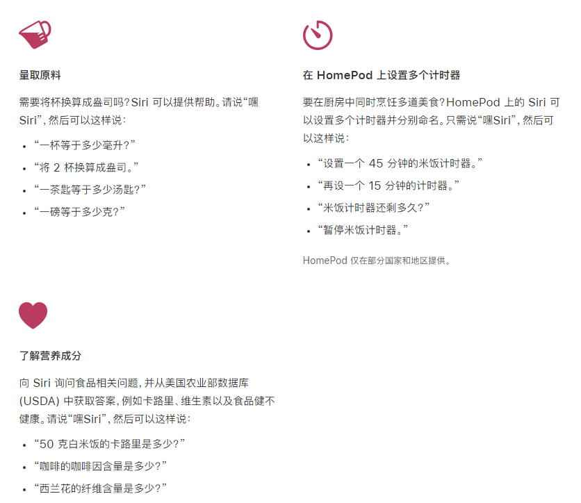 阿克苏苹果手机维修分享在 iPhone 12 上通过 Siri 可实现哪些操作 
