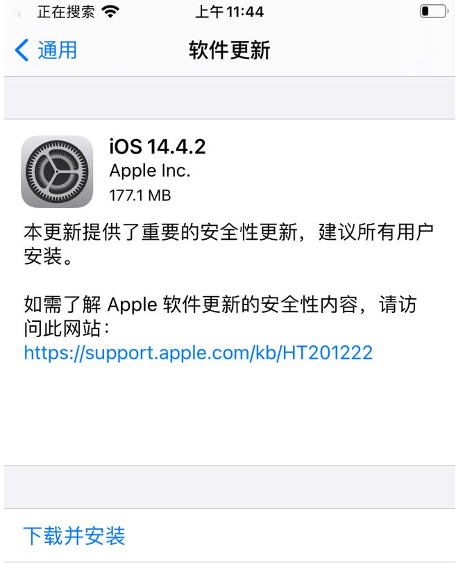 阿克苏苹果手机维修分享iOS14.4.2值得升级吗 
