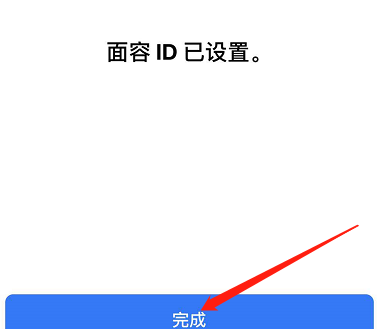 阿克苏苹果手机维修分享iPhone 12面容解锁怎么用 