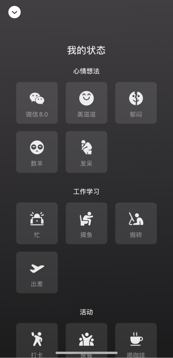阿克苏苹果手机维修分享微信 iOS 版发布 8.0 大版本更新 