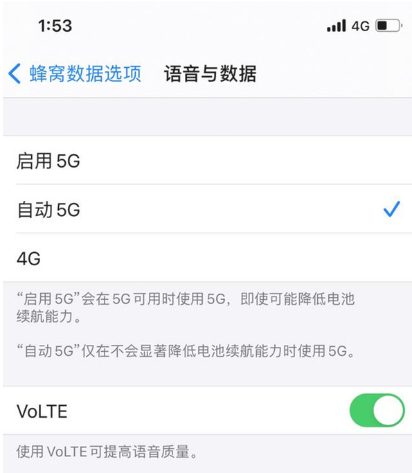 阿克苏苹果手机维修分享iPhone12如何关闭5g网络 