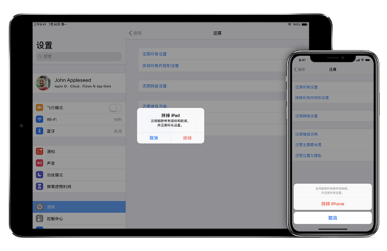 阿克苏苹果手机维修分享赠送或出售旧iPhone前需要做哪些准备 